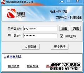 80后网游玩家玩出网游加速器 10万元赚到千万