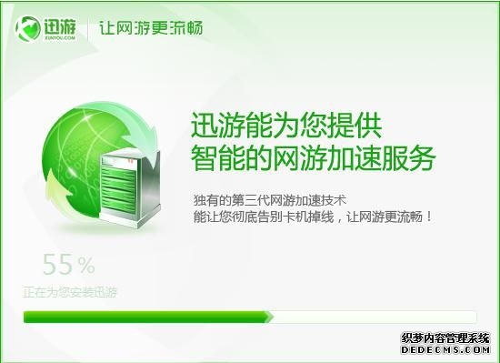 德以启动首个网络安全领域创新与合作“加速器”
